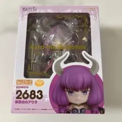 【新品未使用】 ねんどろいど 葬送のフリーレン 断頭台のアウラ 2683のサムネイル