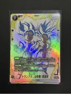 ドラゴンボール トランクス：幼年期/孫悟天 SR パラレル ST01-058 ①