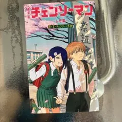 チェンソーマン レゼ編 特典