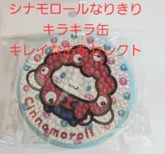 大阪関西万博　EXPO キラキラ缶入ラムネ シナモロール　ミャクミャク　サンリオ