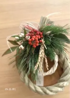 tama様　しめ縄飾り花材