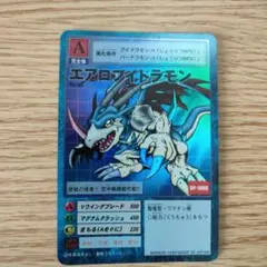 旧デジモンカード エアロブイドラモン - メルカリ