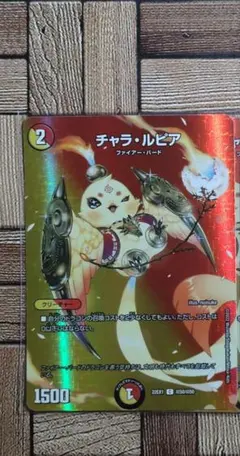 チャラルピア プロモ CSプロモ リモート 2枚 - メルカリ