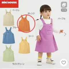 ミキハウス Miki House オレンジ サロペットワンピース M 80~90