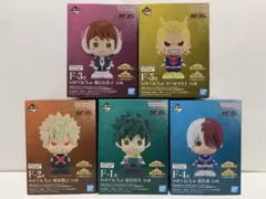 一番くじ　僕のヒーローアカデミア-紡がれる想い- F賞 5種セット