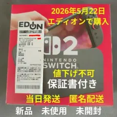 新品　未開封　Nintendo Switch2 本体　日本語　国内専用仕様