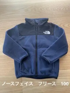 ノースフェイス　薄手フリース　100