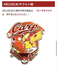 2026年最新】カープピンバッジの人気アイテム - メルカリ