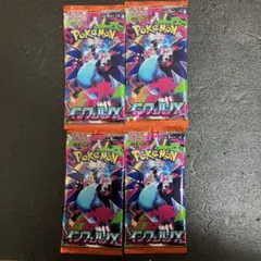 値下げ！ 未開封 ポケモンカードゲーム インフェルノX バラ4パック