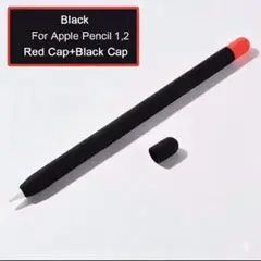 Apple Pencil シリコン 保護カバー 超薄型 ブラック 新品未使用