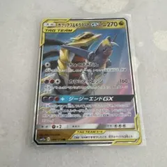 ガブリアス&ギラティナGX RR SM12a TAG TEAM GXタッグオー… - メルカリ