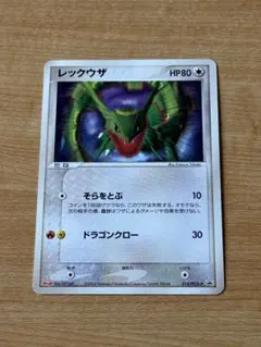 ポケモンカード レックウザ meijiプロモ - メルカリ