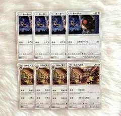 ポケモンカード　ホーホー　ヨルノズク　進化ライン　各4枚　エアスラッシュ