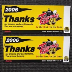 [まとめてお得度アップ対象]2006 Tigers Thanksステッカー2枚