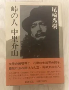 【レア初版帯付きサイン本】明日こそ鳥は羽ばたく 河野典生 ジャズ小説 角川書店 明日こそ鳥は羽ばたく」 河野典生 - メルカリ