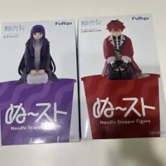 葬送のフリーレン ぬーどるストッパーフィギュア フェルン シュタルク