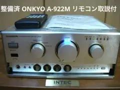2026年最新】ONKYO A-922Mの人気アイテム - メルカリ