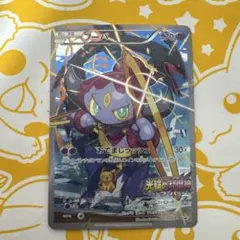 フーパ：光輪の超魔神 フーパ 入場者プレゼント PROMO XYシリーズ
