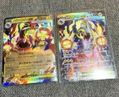 メガシビルドンex SAR RRセット