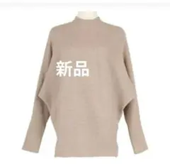 新品！cocaドルマンボトルネックニットトップス商品です