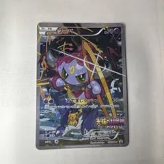 2026年最新】光輪の超魔神フーパの人気アイテム - メルカリ