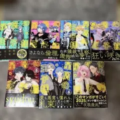 2026年最新】1巻 初版帯の人気アイテム - メルカリ