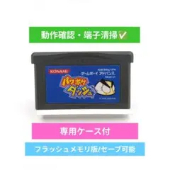 【専用ケース付♥】パワポケダッシュ GBA