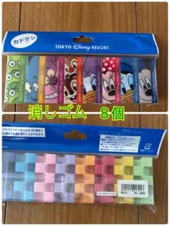 東京ディズニーリゾート 消しゴム 8個セット