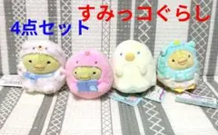 N128 ☆新品☆ すみっコぐらし　てのりぬいぐるみ　ぺんぎん？　4点セット