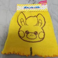 ポケモン／モコモコ／パモ／一分丈レギンス／腹巻き／モコモコパンツ／黄色