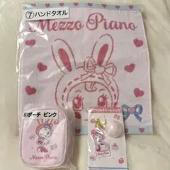 3点セット⭐︎メゾピアノ当たりくじ