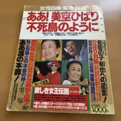 免許がない！東宝ビデオプレス資料舘ひろし - メルカリ