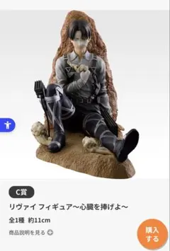 進撃の巨人 一番くじ C賞リヴァイ フィギュア＋E賞アクスタ付き