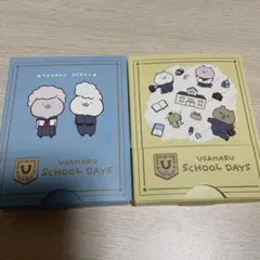 うさまる　はこめも　SCHOOL DAYS 2種セット
