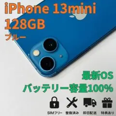 2026年最新】iphone13 本体 mini 100%の人気アイテム - メルカリ