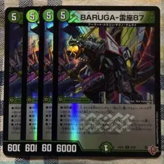 BARUGA-雷座87 バルガライザー87 ホイル　４枚