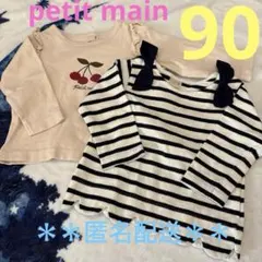 プティマインの長袖Tシャツ【90】＊2枚セット