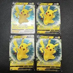 ポケモンカード ピカチュウV スタートデッキ100 129/414 4枚セット