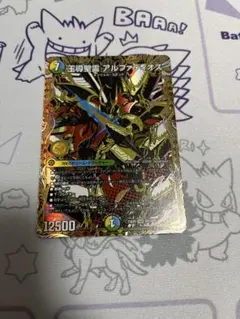 高レート トリーヴァアルファディオス シークレット 2025年最新】王導聖霊アルファディオスの人気アイテム - メルカリ