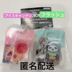 ズートピア　ブリスターチャームコレクション　アイスキャンディ　フラッシュ　新品