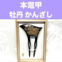 2026年最新】本鼈甲かんざしの人気アイテム - メルカリ