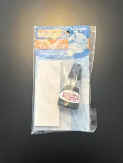 【使用途中】シャチハタ おむつポン用 交換用インキセット