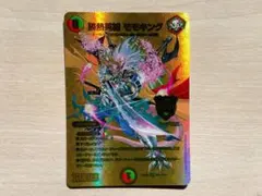 勝熱英雄モモキング