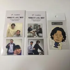 令和ロマン ステッカー セット