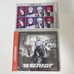 2時だとか 狂騒RIOT 通常盤 特典 証明写真風ステッカー