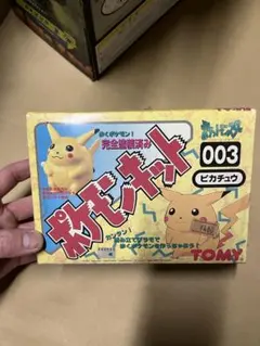 ポケモンキット003 ピカチュウ TOMY