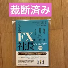 実践FXトレーディング 勝てる相場パターンの見極め法 - メルカリ