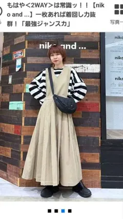 2WAY ジャンパースカート サロペット マキシスカート チノパン