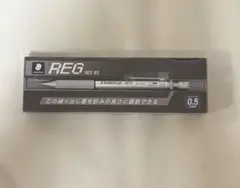 ステッドラーREG シャープペンシル0.5