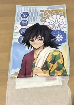 鬼滅の刃 極楽湯 マフラータオル 冨岡義勇